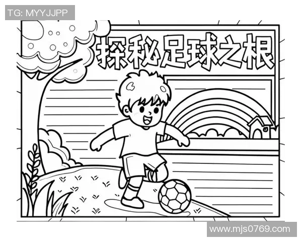 足球的起源与发展历程探秘从古代游戏到现代盛事的演变之路